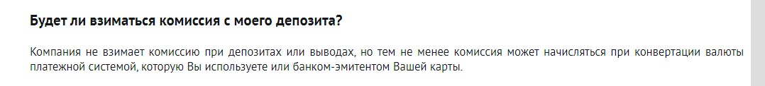 Букмекерская контора Pin up kz не взимает дополнительных комиссий при пополнении счета