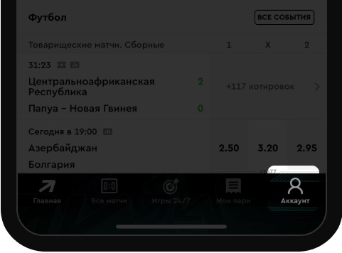 Иконка профиля в мобильном приложении БК ПАРИ