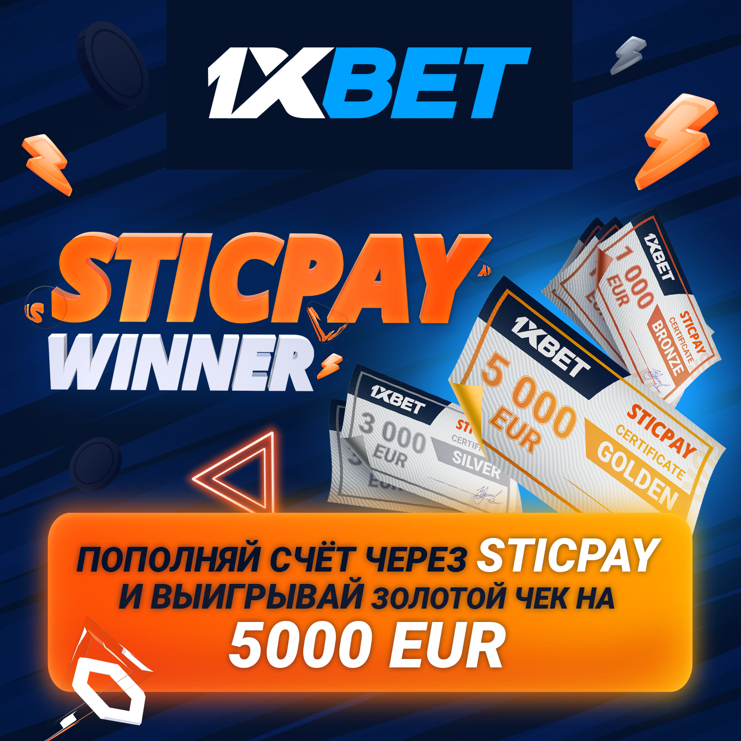 Sticpay