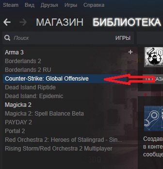 1_Как открыть параметры запуска - CS GO