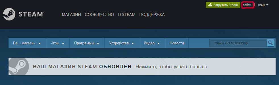 1_официальный сайт Steam