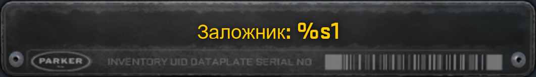 Пример названия на русском языке