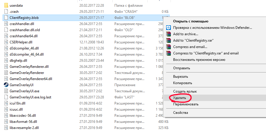 Удаление файла клиента регистрации