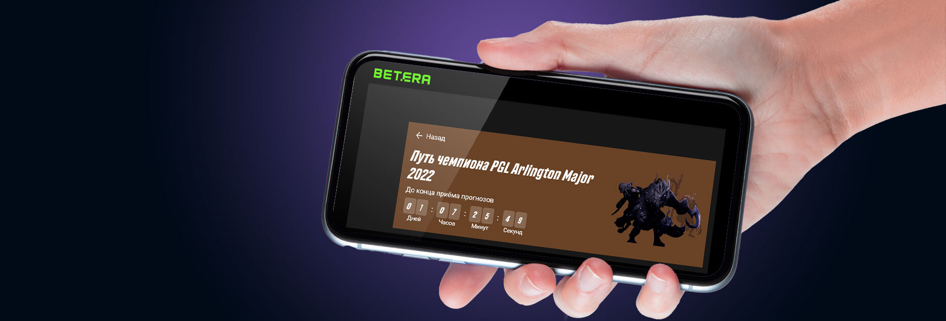 Betera