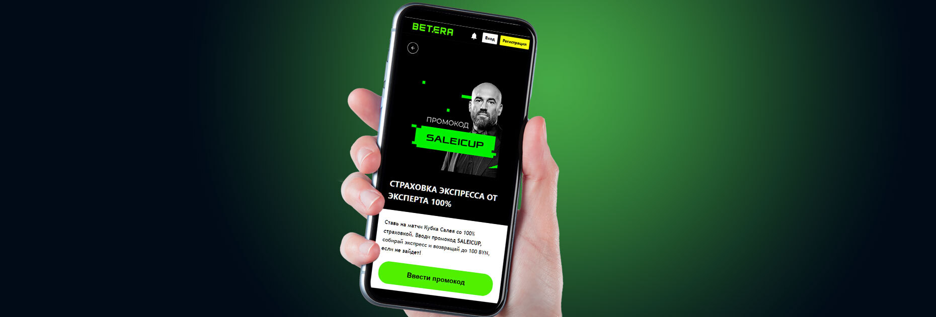 Betera