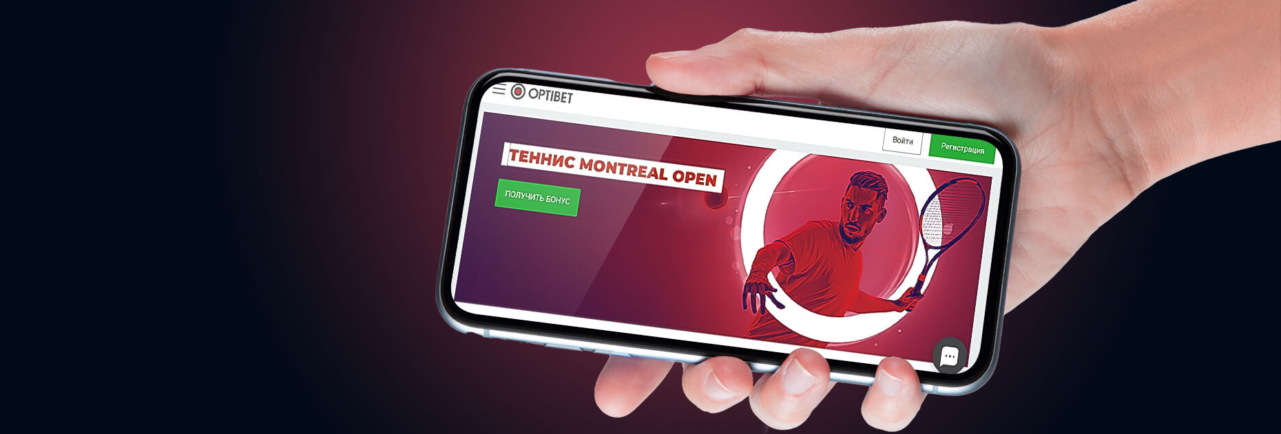 Страховка до 50 EUR за ставки на Montreal Open от БК OptiBet