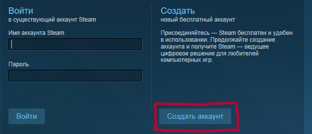 новый аккаунт в Steam