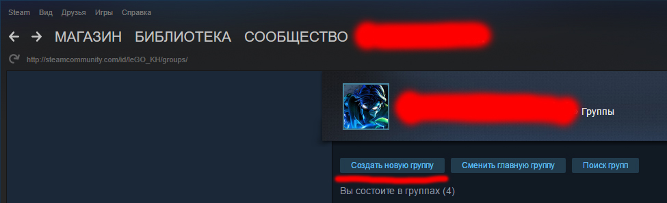 2_Создать группу