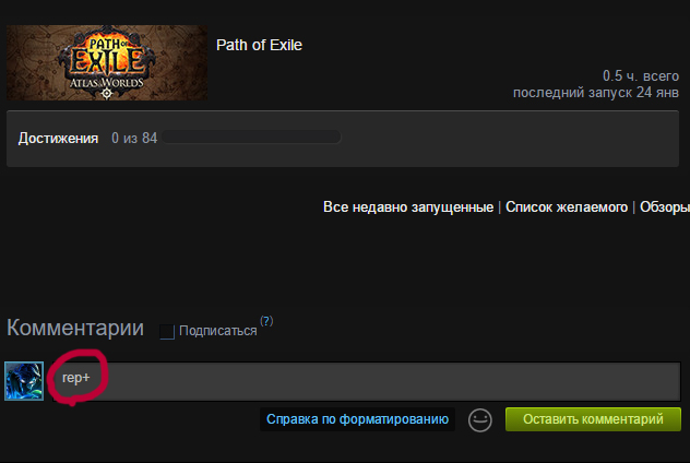 Отзыв о репутации
