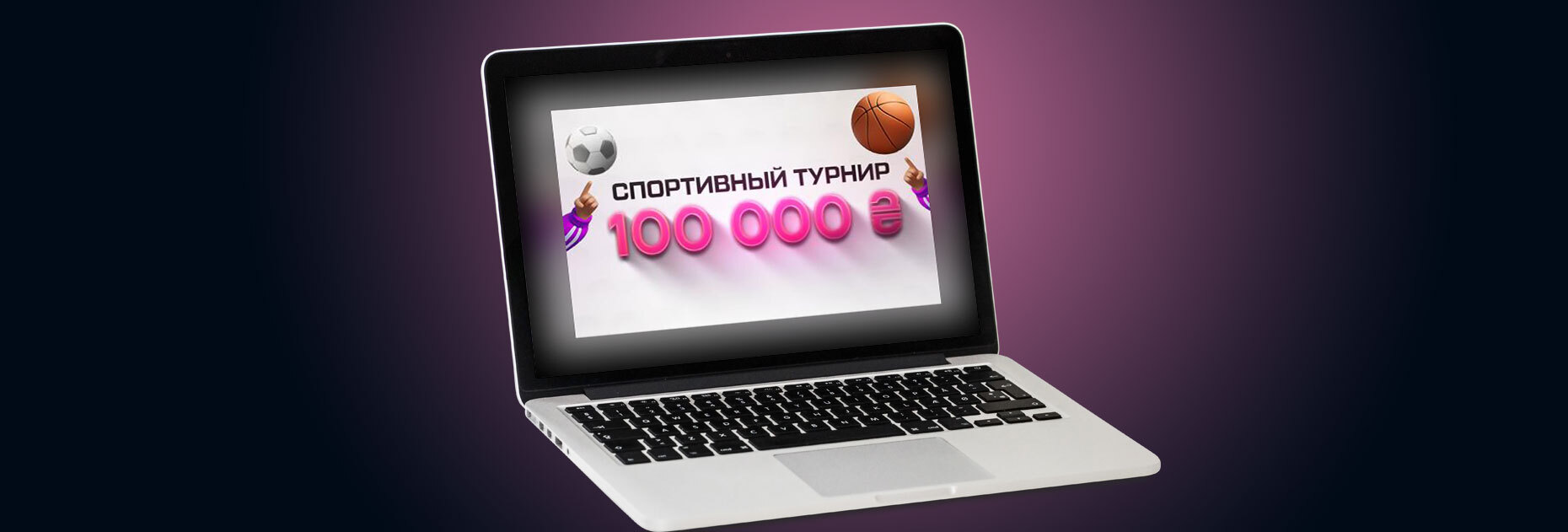 Спортивный турнир на 100 000 UAH от БК Vbet