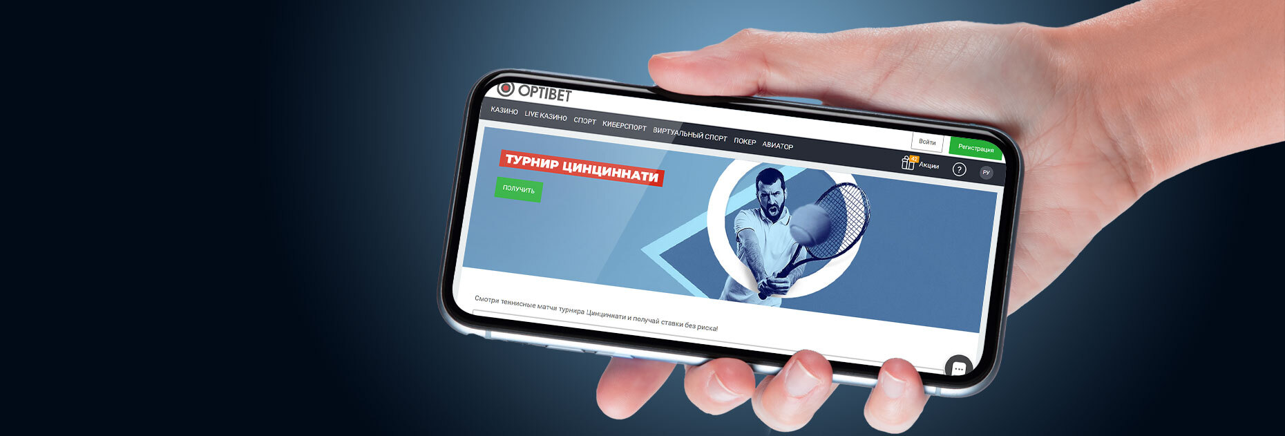 Страховка до 50 EUR за ставки на Cincinnati Masters