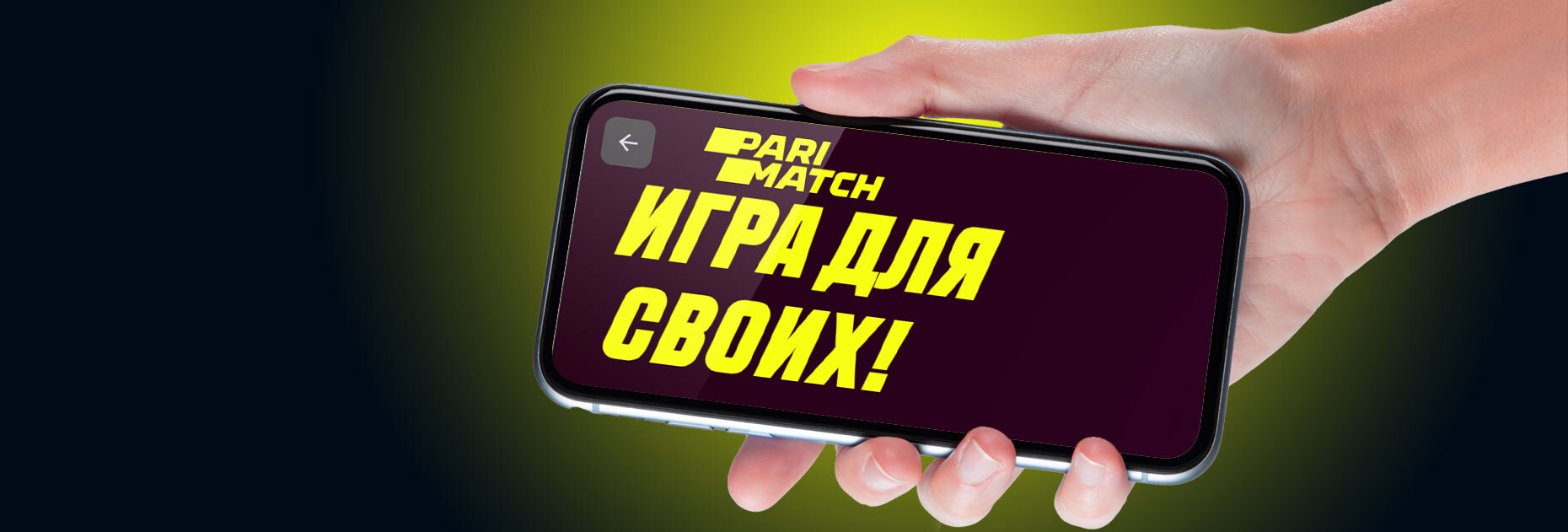 Фрибет 200 UAH за ставки на FIFA и настольный теннис от БК Parimatch