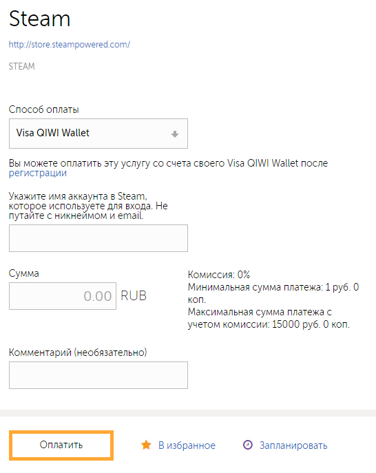 3_Ввод имени аккаунта стим и суммы