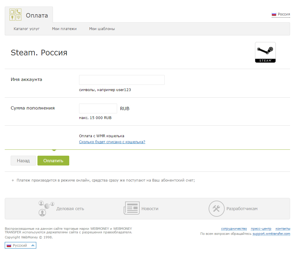 3_WebMoney