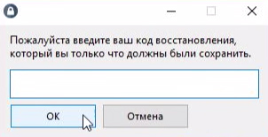 3_код подтверждения аунтетификатора
