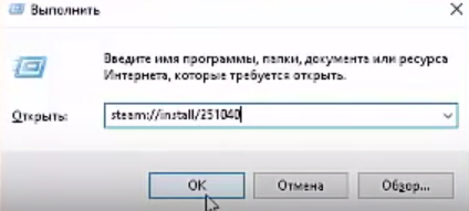 Обман Стима