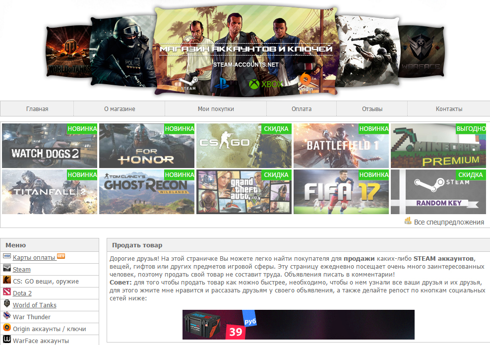 3_продажа акка на steam-accounts.net