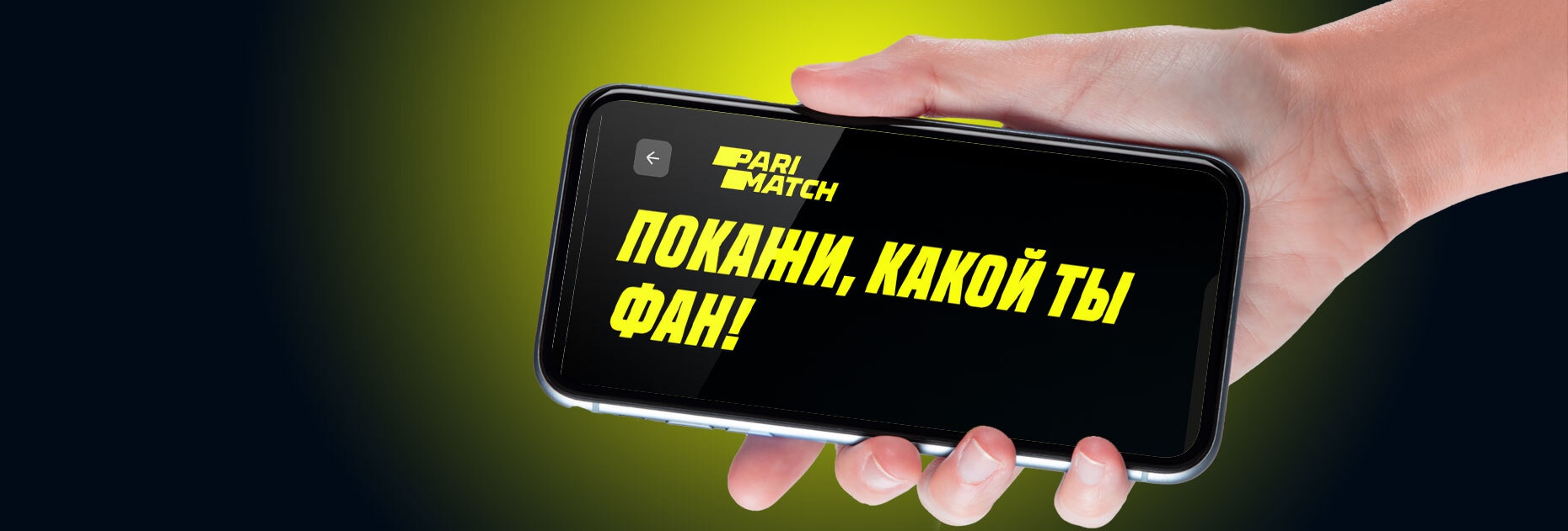 Фрибет 40 PLN за ставки на футбол от БК Parimatch