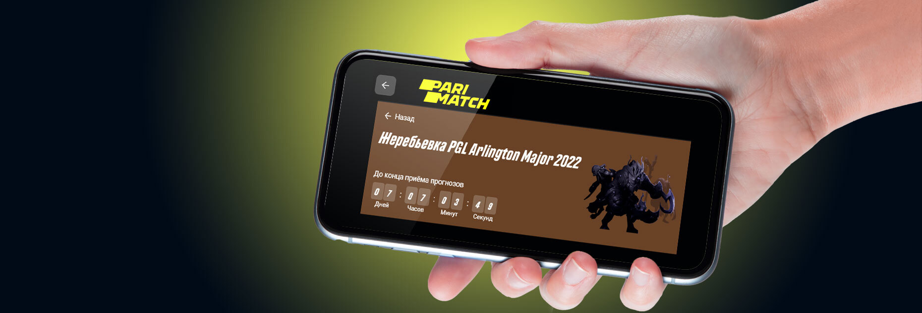 Конкурс прогнозов на PGL Arlington Major 2022 от БК Parimatch.kz