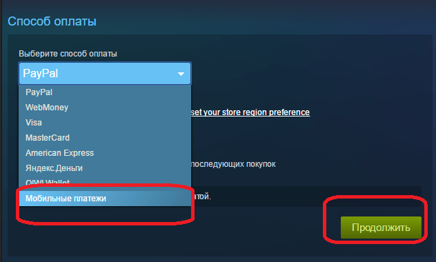 4_мобильные платежи