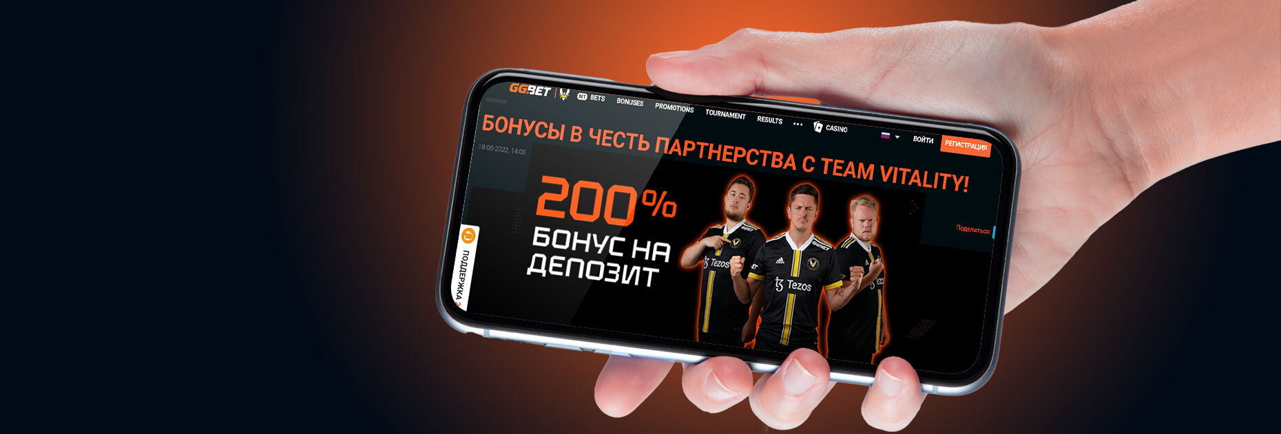 Бонус 200% на депозит от БК GGbet
