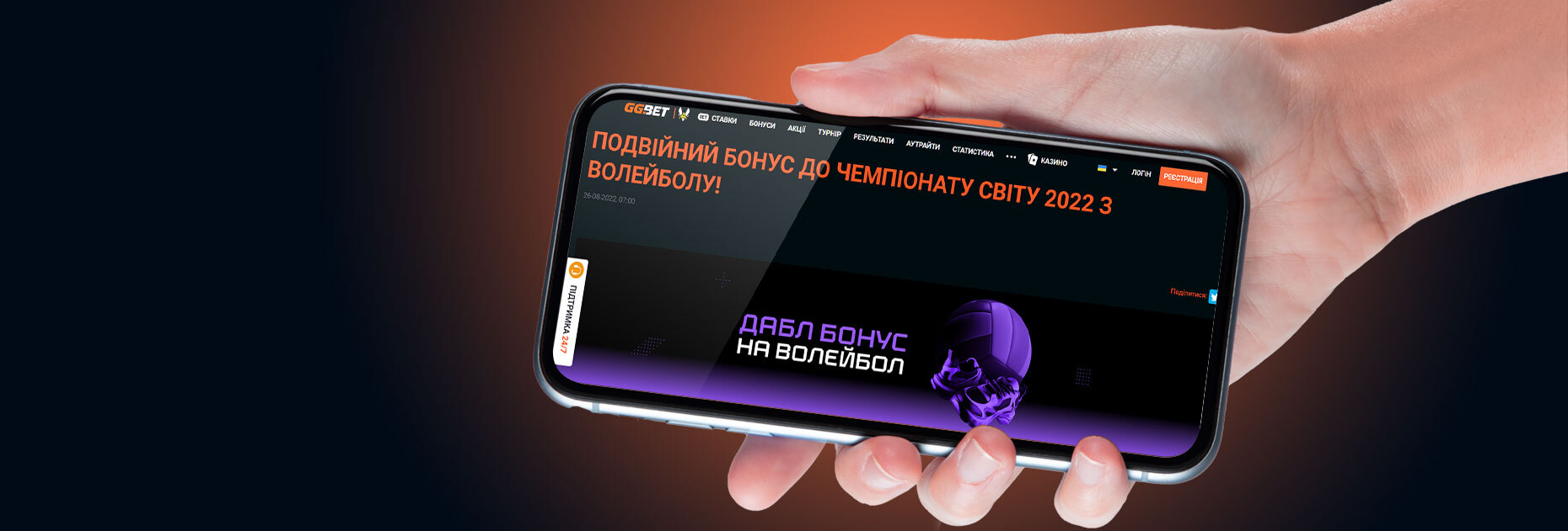 Двойной бонус к чемпионату мира по волейболу от БК GGbet