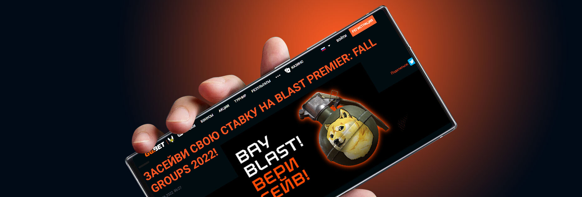 Страховка ставки на турнир BLAST Premier: Fall Groups 2022 от БК GGbet