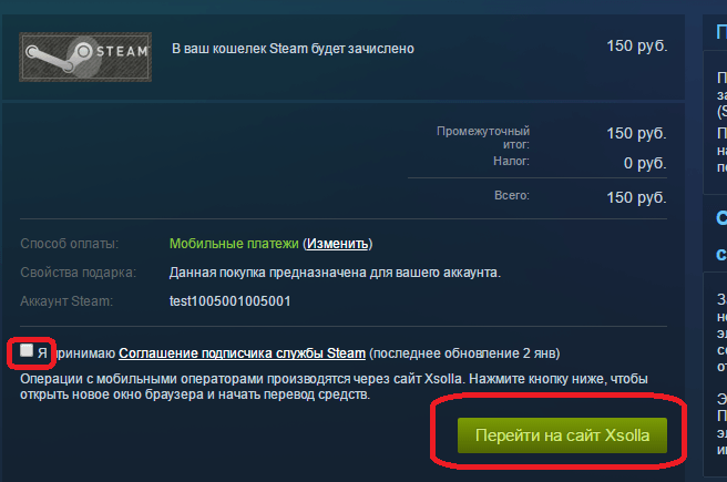 Оплата через мобильный телефон