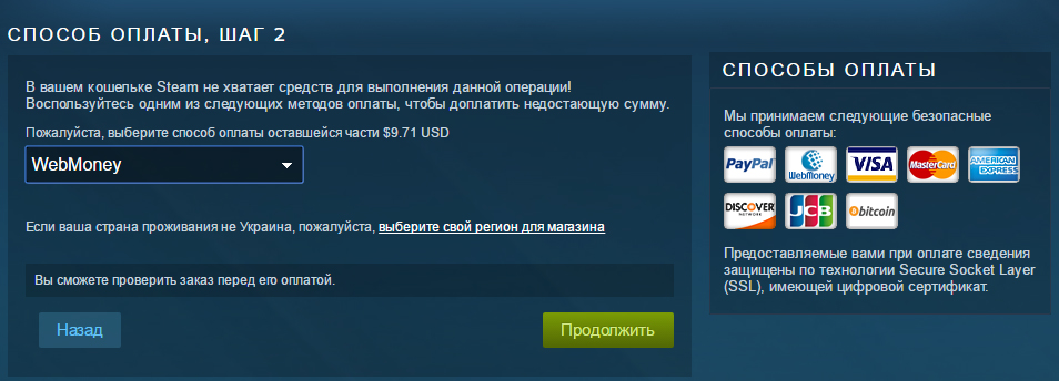 Выбор способа оплаты