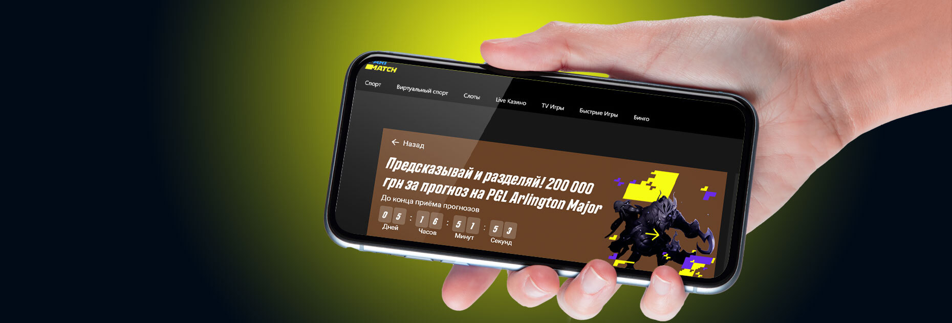 Конкурс прогнозов на PGL Arlington Major от БК Parimatch