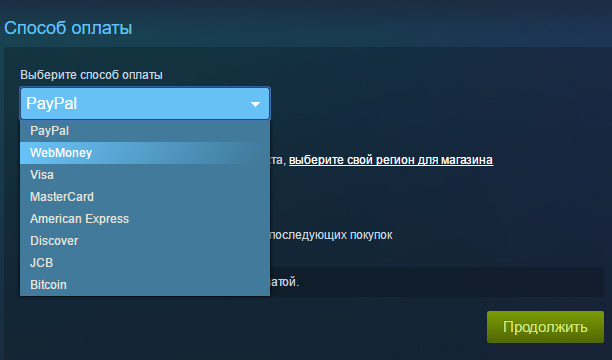 6_Способ оплаты
