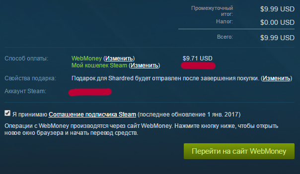 Подтверждение оплаты