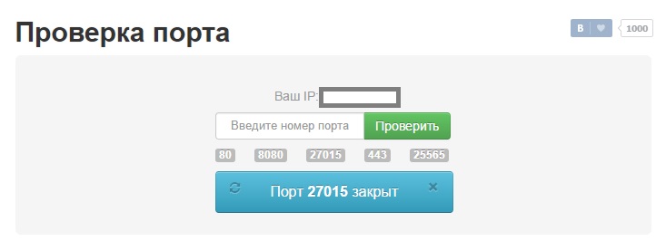 порт закрыт