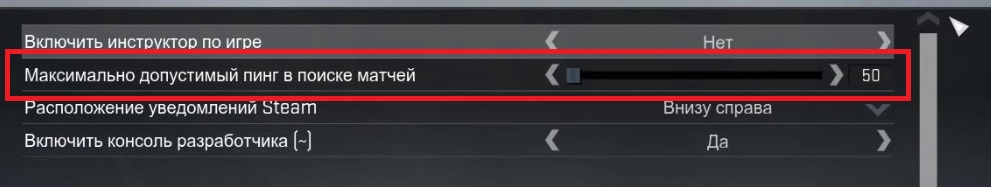 Ставим пинг 50