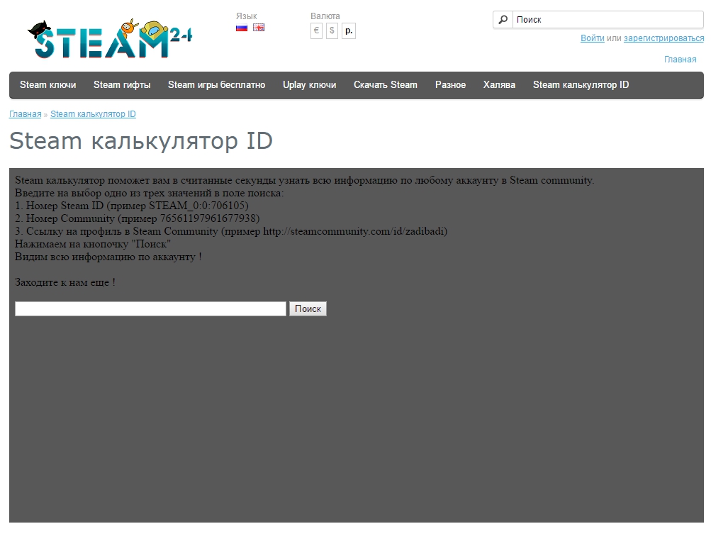 стоимость аккаунта Steam