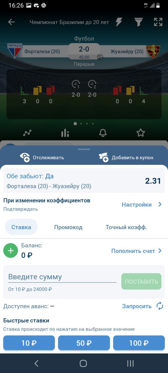 Оформление пари на сайте БК 1xBet