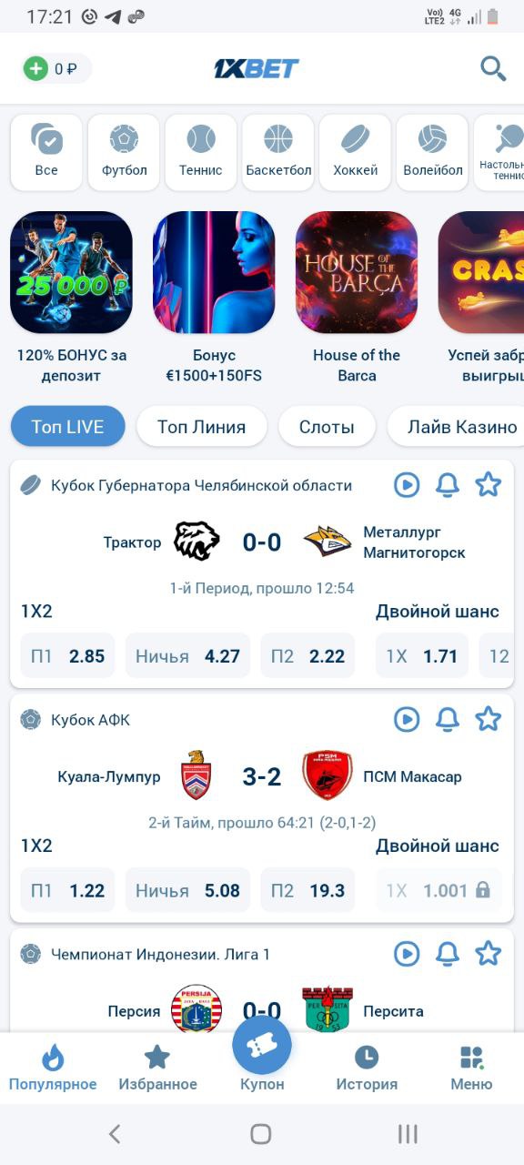Мобильная версия сайта 1xbet