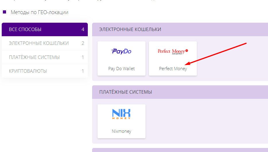 Выбор платежного метода для вывода средств в БК Helabet