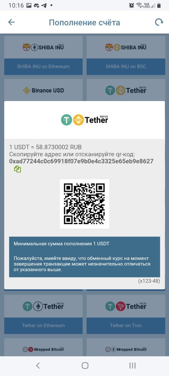 Адрес пополнения счета при помощи USDT на сайте БК 1xBet