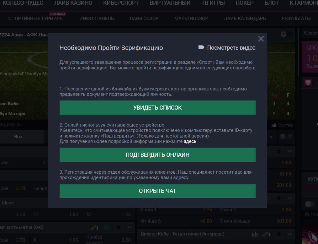 Страница прохождения верификации на сайте БК Vbet.am