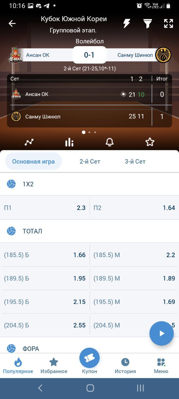 Выбор исхода для заключения пари в БК 1xbet