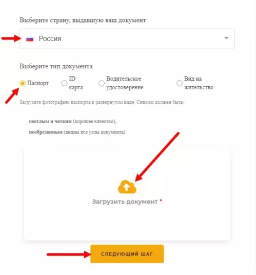 Загрузка документов для прохождения верификации личности на сайте биржи Bybit