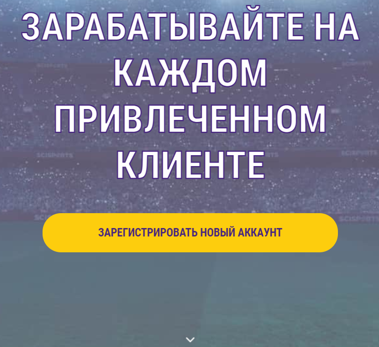 Партнерская программа в БК Helabet