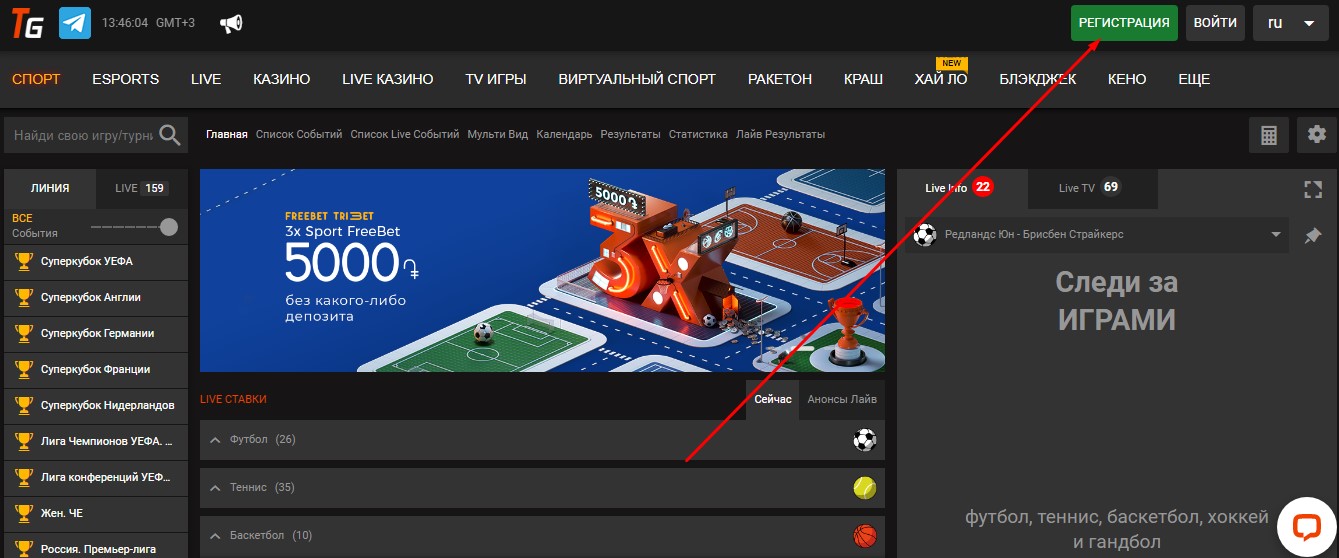 Кнопка регистрации на сайте БК Totogaming