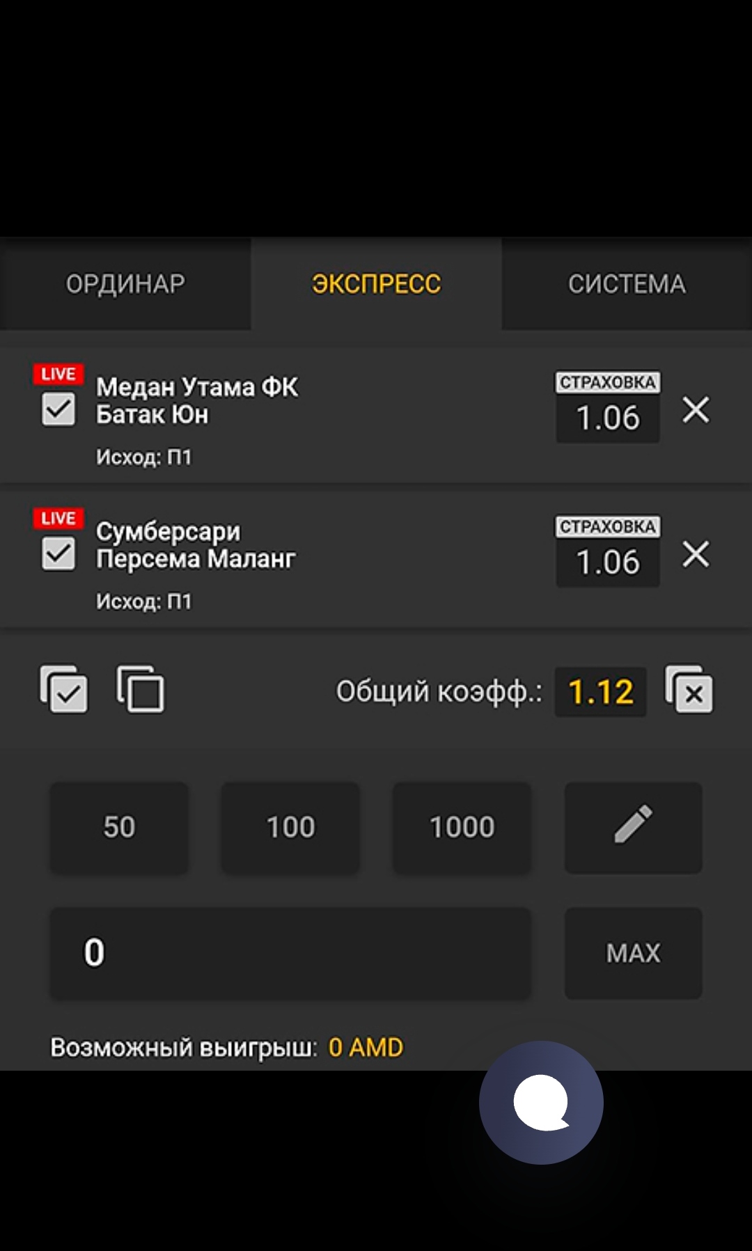 Купон ставки в приложении БК Totogaming