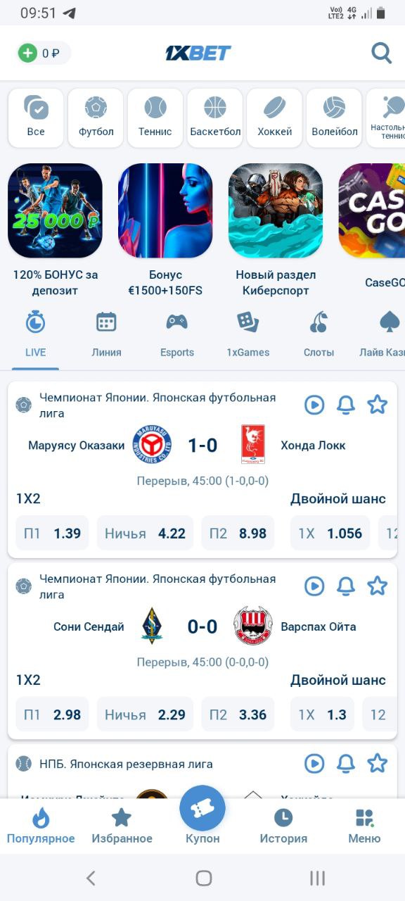 Главная страница БК 1xbet