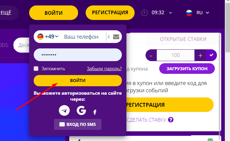 Подтверждение авторизации на сайте БК Helabet
