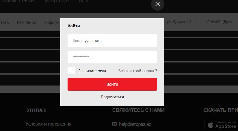 Форма авторизации на сайте БК eTopaz