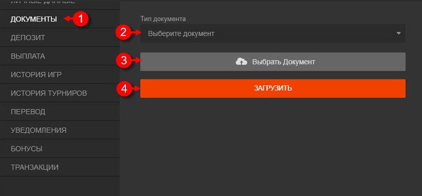 Раздел загрузки документов для прохождения идентификации на сайте БК Totogaming