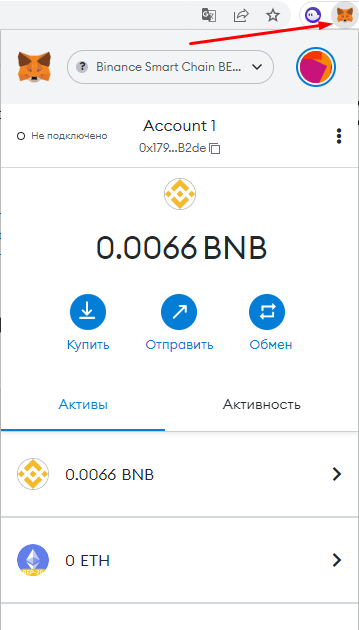 Значок расширения Metamask в браузере